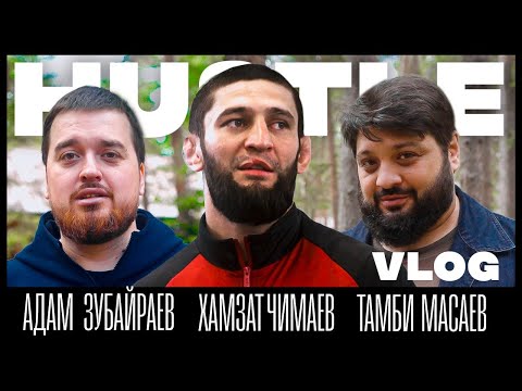 HUSTLE VLOG: ТАМБИ, ХАМЗАТ, АДАМ (Приэльбрусье)